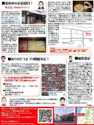 中古車販売 中古車買取 アップル