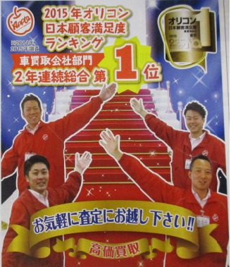 中古車販売 中古車買取 アップル