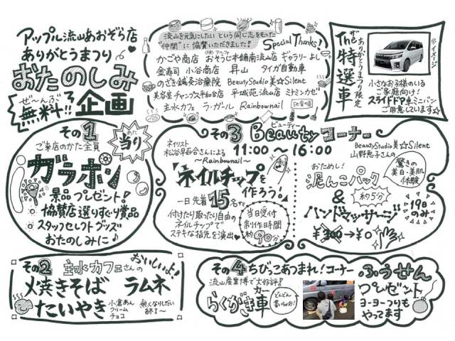 中古車販売 中古車買取 アップル