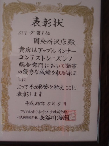 中古車販売 中古車買取 アップル