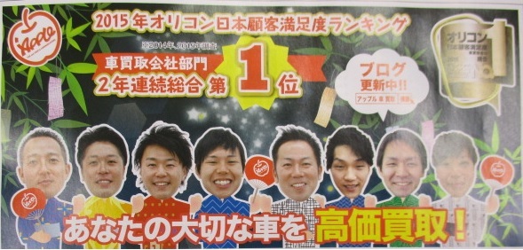 中古車販売 中古車買取 アップル