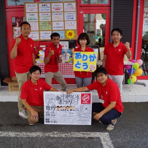 中古車販売 中古車買取 アップル