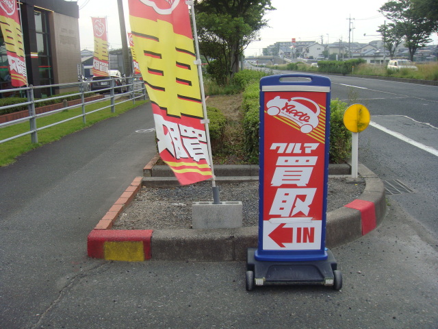 中古車販売 中古車買取 アップル