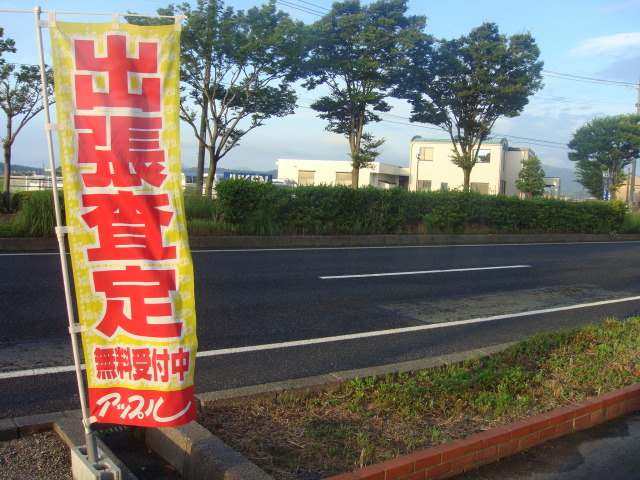 中古車販売 中古車買取 アップル