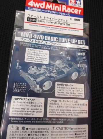 ローラーなどを取り付けてみる 蒲郡店 中古車買取 中古車査定のアップル