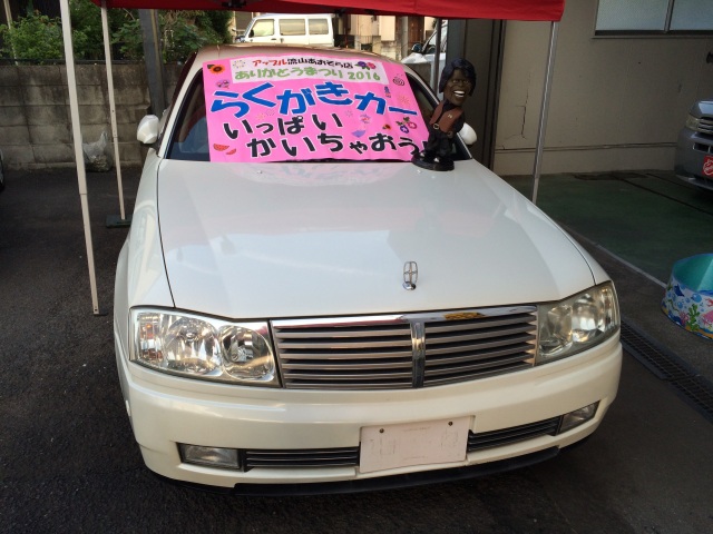 中古車販売 中古車買取 アップル