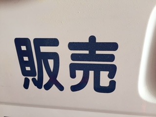 中古車販売 中古車買取 アップル
