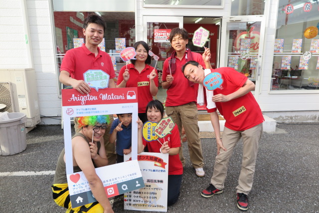 中古車販売 中古車買取 アップル