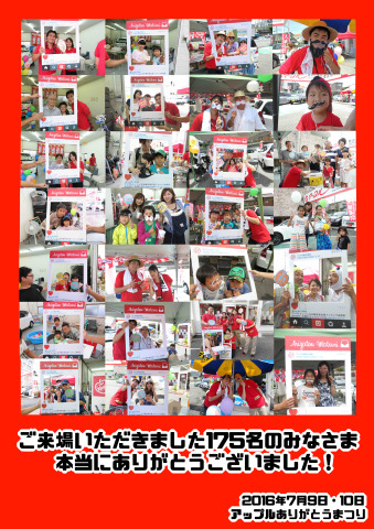 中古車販売 中古車買取 アップル