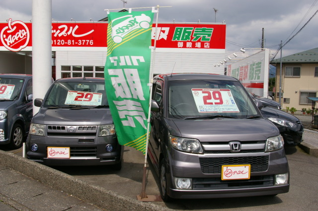 中古車販売 中古車買取 アップル