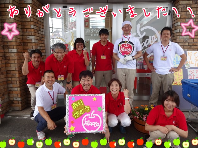 中古車販売 中古車買取 アップル