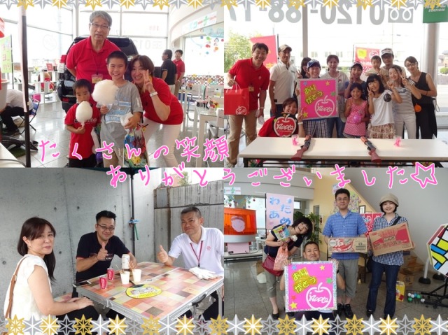 中古車販売 中古車買取 アップル