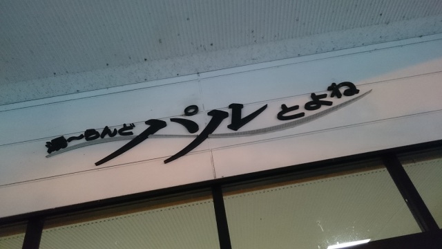 中古車販売 中古車買取 アップル