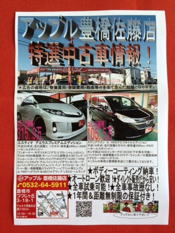 中古車販売 中古車買取 アップル