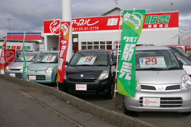 中古車販売 中古車買取 アップル