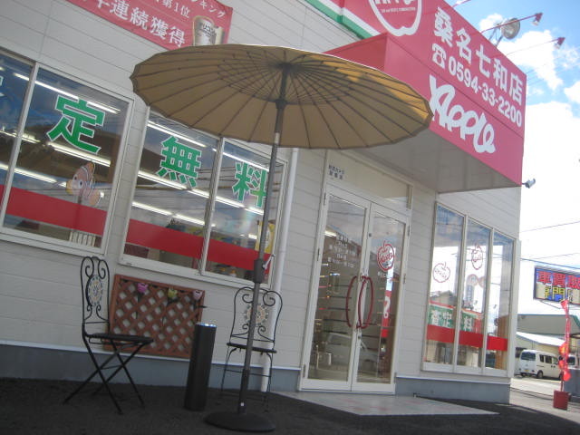 中古車販売 中古車買取 アップル