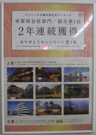 中古車販売 中古車買取 アップル