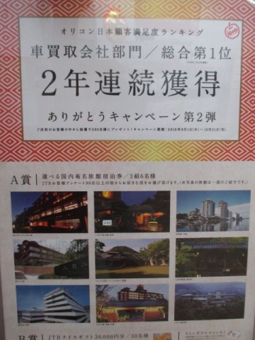 中古車販売 中古車買取 アップル