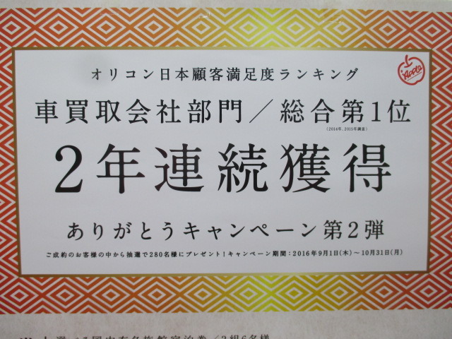 中古車販売 中古車買取 アップル