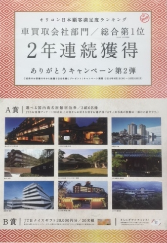 中古車販売 中古車買取 アップル