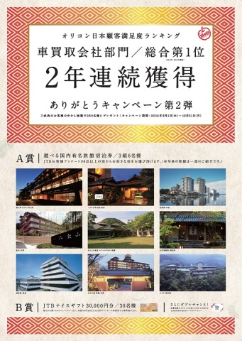 中古車販売 中古車買取 アップル