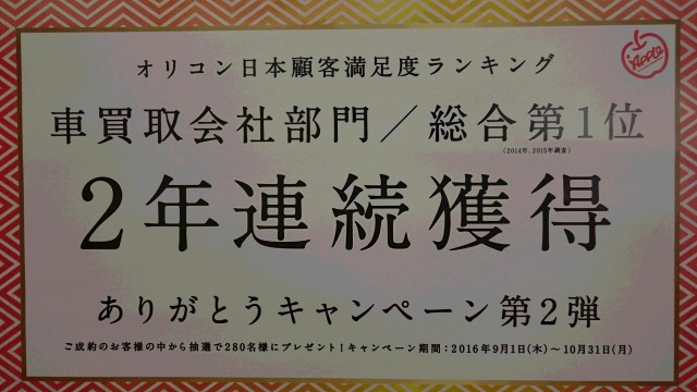 中古車販売 中古車買取 アップル