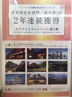 中古車販売 中古車買取 アップル