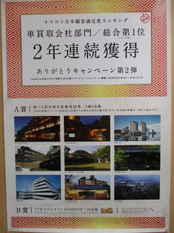 中古車販売 中古車買取 アップル