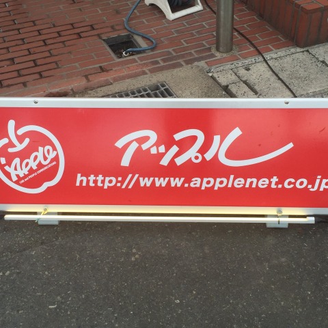 中古車販売 中古車買取 アップル