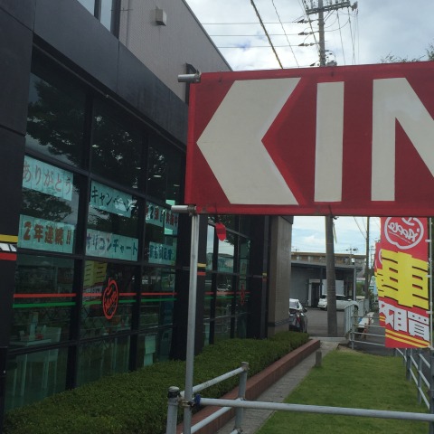 中古車販売 中古車買取 アップル