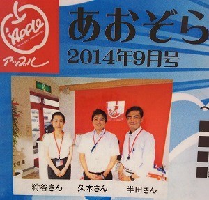 中古車販売 中古車買取 アップル