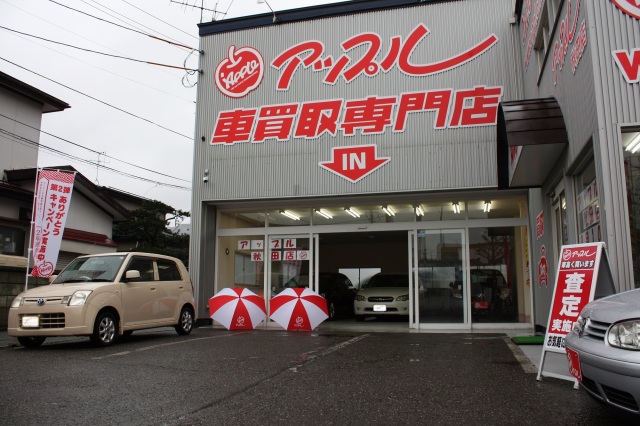 中古車販売 中古車買取 アップル