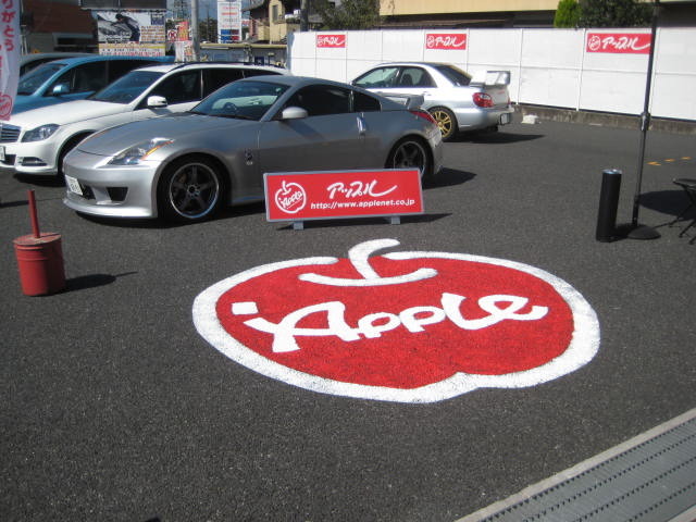 中古車販売 中古車買取 アップル