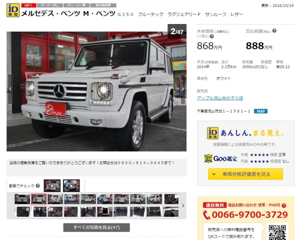 中古車販売 中古車買取 アップル
