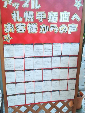 中古車販売 中古車買取 アップル