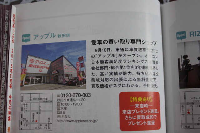 中古車販売 中古車買取 アップル