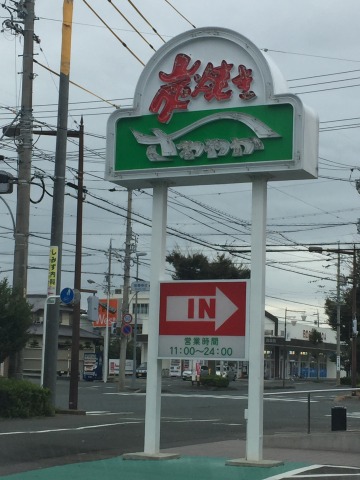 中古車販売 中古車買取 アップル