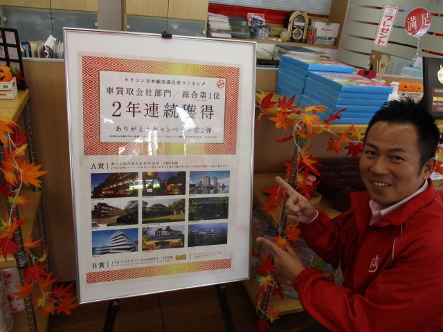 中古車販売 中古車買取 アップル