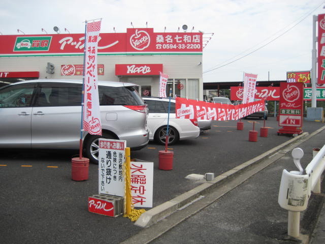 中古車販売 中古車買取 アップル