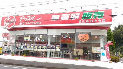 中古車販売 中古車買取 アップル