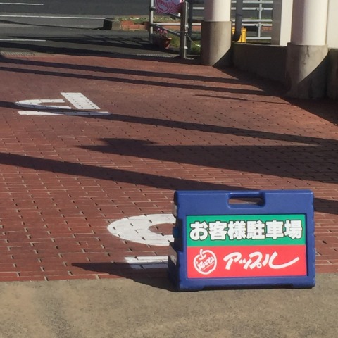 中古車販売 中古車買取 アップル