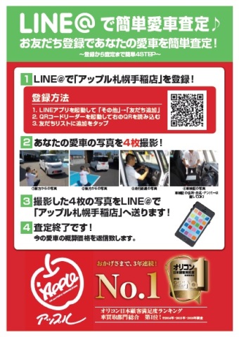 中古車販売 中古車買取 アップル