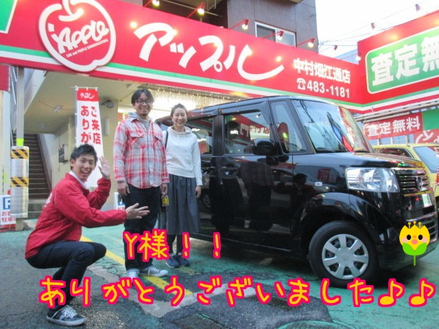 中古車販売 中古車買取 アップル
