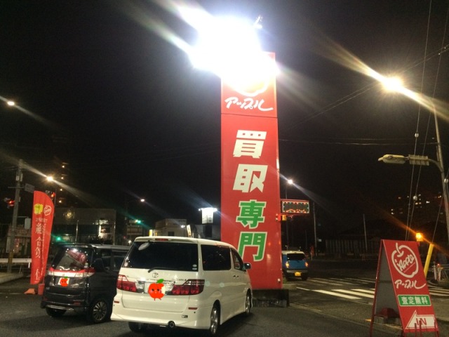 中古車販売 中古車買取 アップル