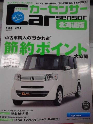 中古車販売 中古車買取 アップル