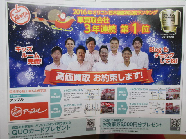 中古車販売 中古車買取 アップル