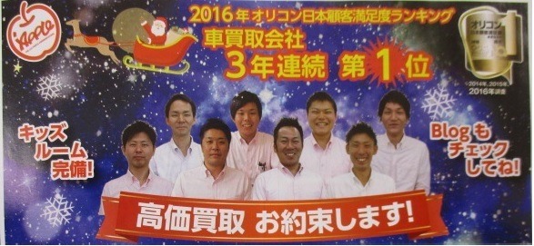 中古車販売 中古車買取 アップル