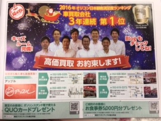 中古車販売 中古車買取 アップル