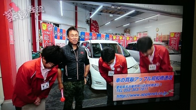 中古車販売 中古車買取 アップル