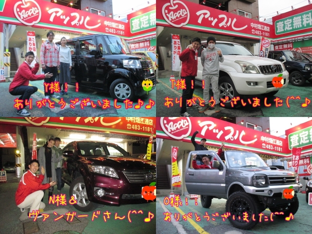 中古車販売 中古車買取 アップル